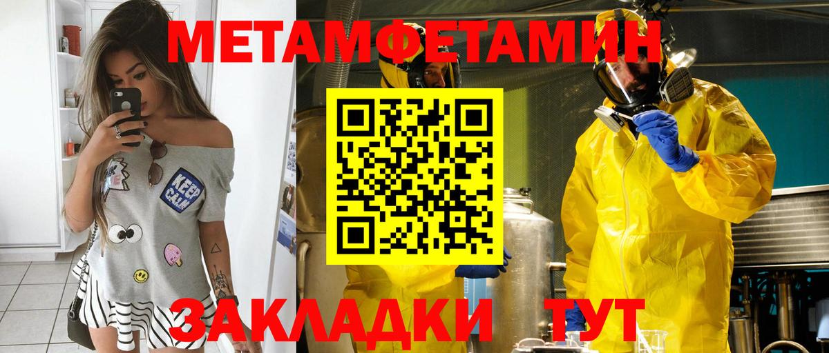 Амфетамин Розовый Чебаркуль