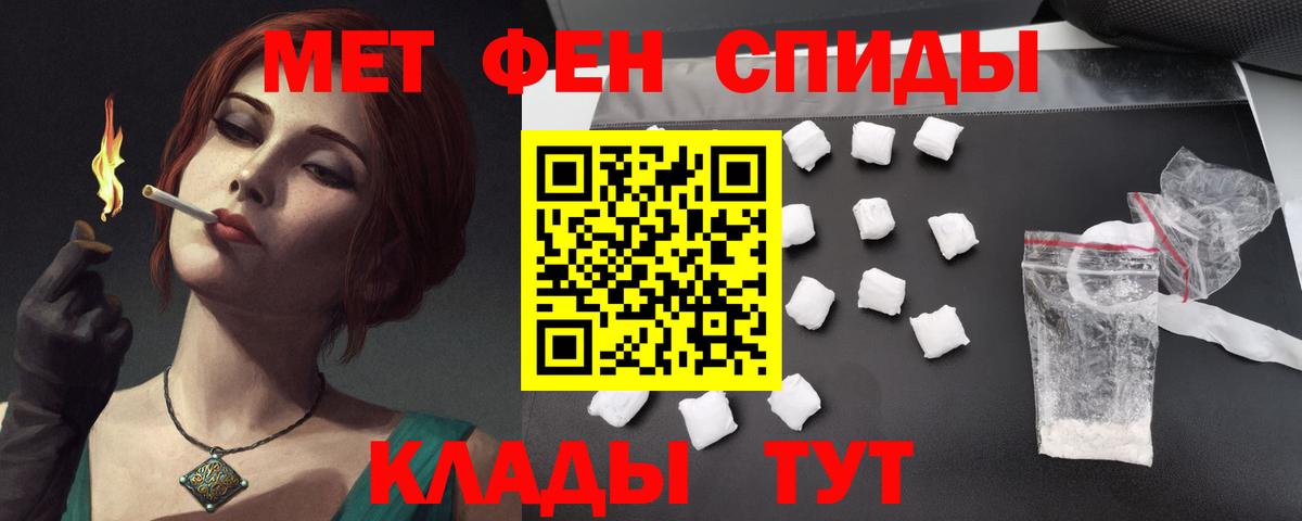 АМФЕТАМИН  Amphetamine Premium  АМФ  shop телеграм  Вход с VPN  Чебаркуль 