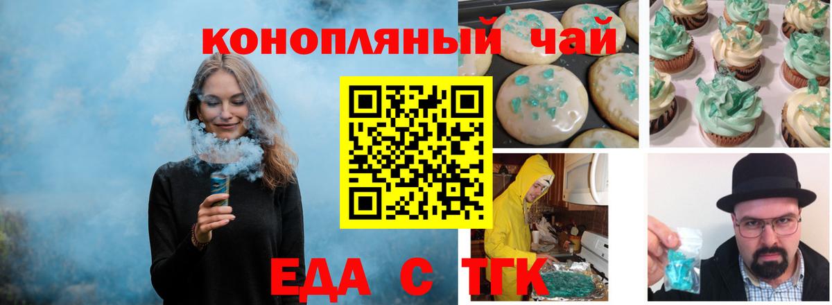 Бутират Чебаркуль