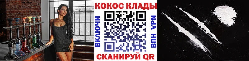 COCAIN 99%  где продают наркотики  Чебаркуль 