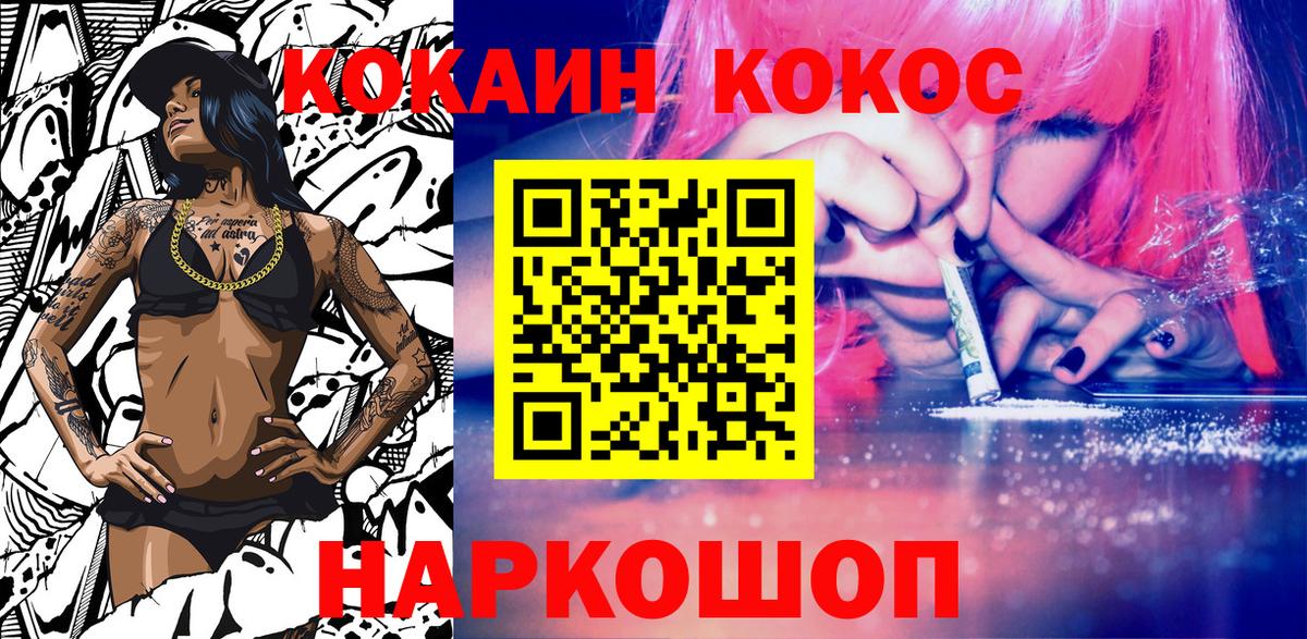 Cocaine 98% Чебаркуль