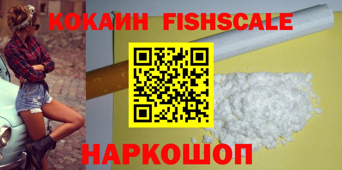 Cocaine 99%  КОКАИН  Кокаин 99%  Чебаркуль  Вход с VPN 