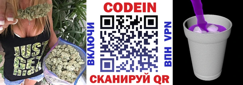 Codein Purple Drank omg маркетплейс Чебаркуль