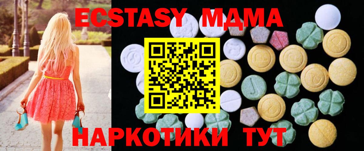 Ecstasy бентли  Вход с VPN  Ecstasy  Чебаркуль 