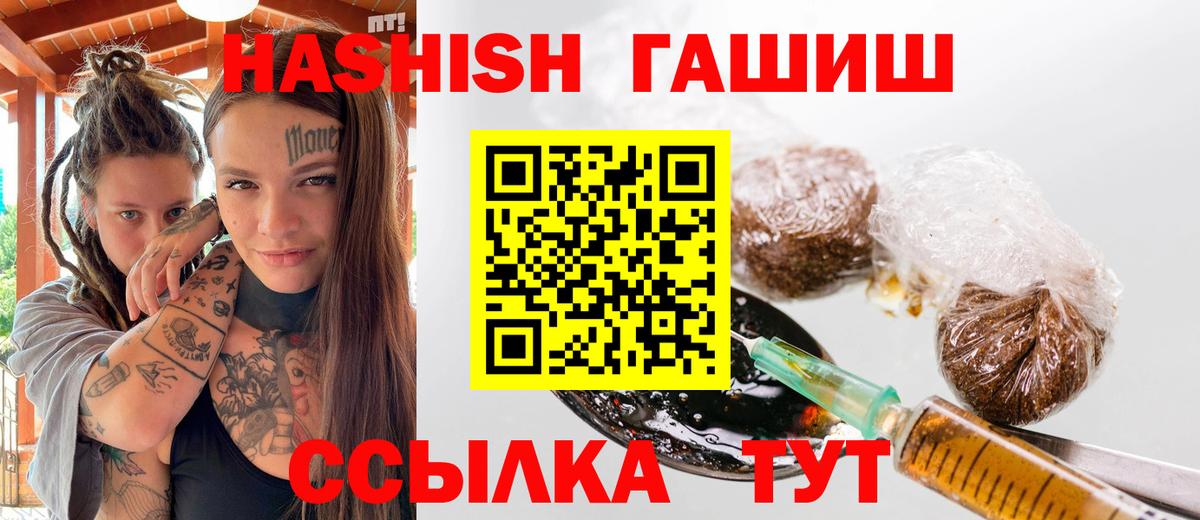 ГАШ хэш Чебаркуль