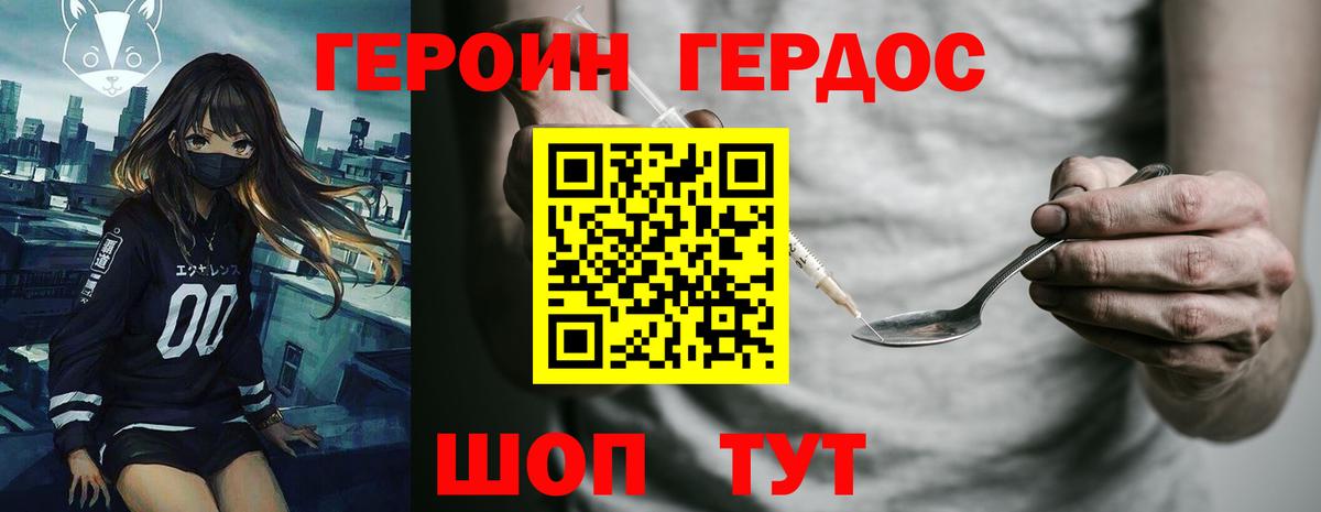ГЕРОИН  Вход с VPN  Чебаркуль  ГЕРОИН афганец 