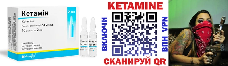 КЕТАМИН VHQ  как найти наркотики  Чебаркуль 