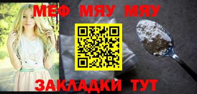 мефедрон VHQ Рыбинск
