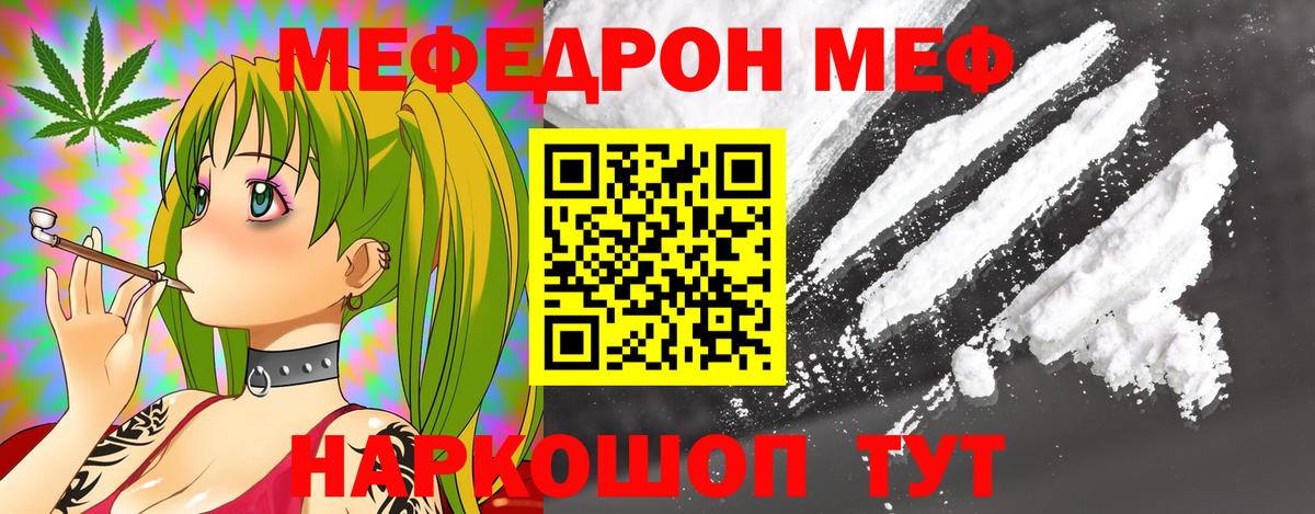 цена   Мефедрон 4 MMC  Вход с VPN  Чебаркуль  Меф VHQ 