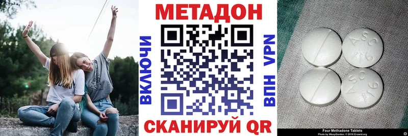 МЕТАДОН methadone  Чебаркуль 