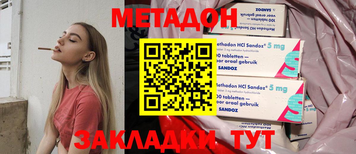 Чебаркуль  darknet Telegram  Вход с VPN  Метадон белоснежный  Метадон кристалл 