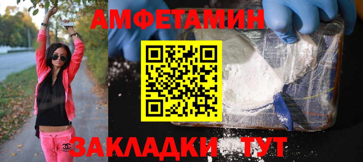 МЕТАМФЕТАМИН витя Чебаркуль