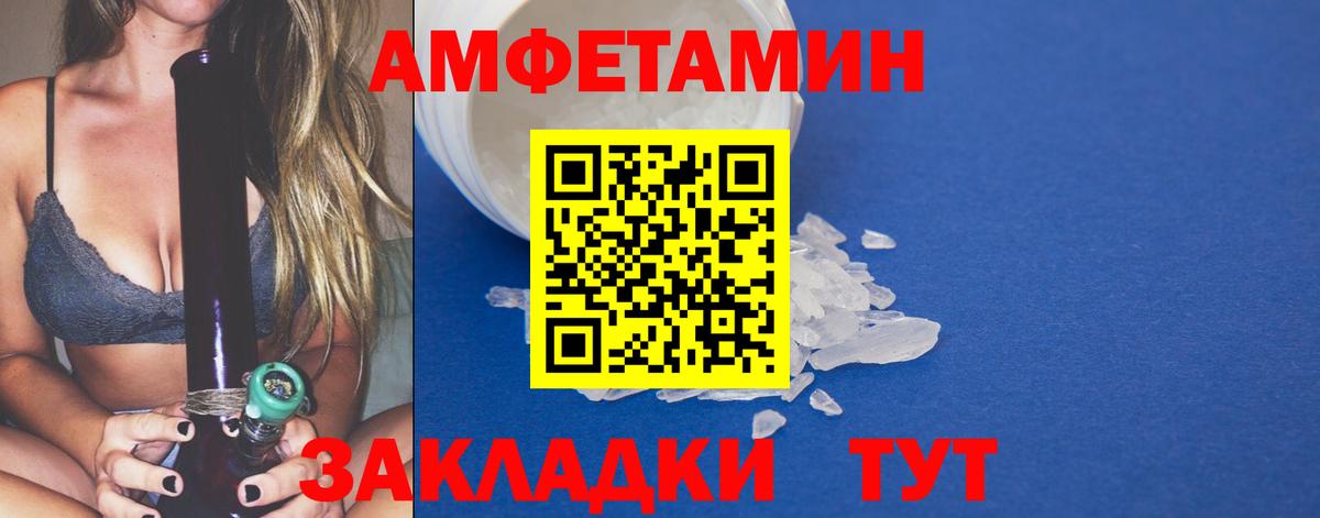 МЕТАМФЕТАМИН витя  Вход с VPN  МЕТАМФЕТАМИН витя  Чебаркуль 