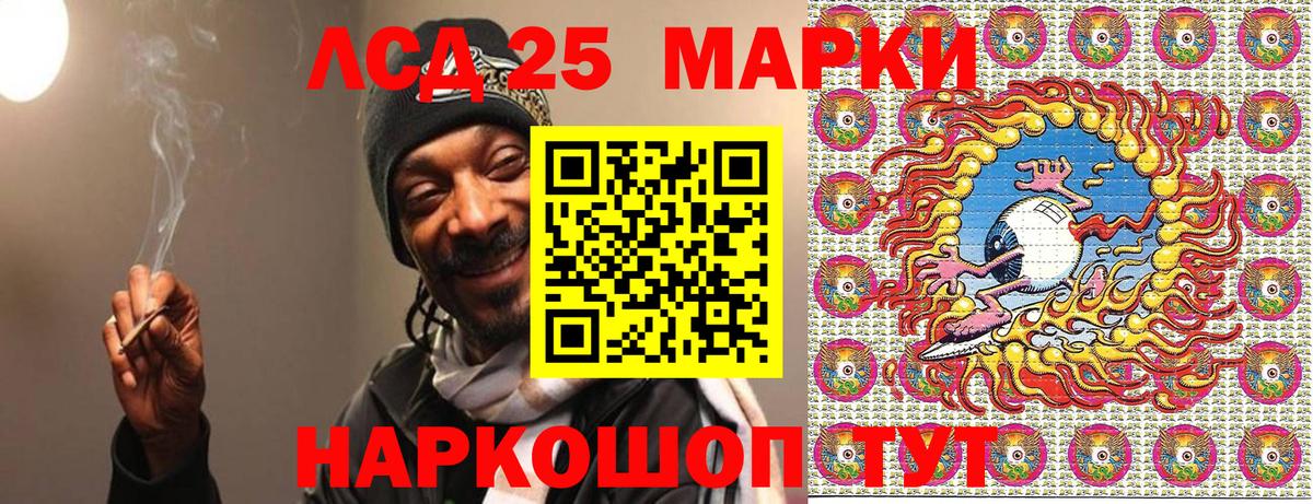 Марки 25I-NBOMe 1500мкг  Вход с VPN  Марки 25I-NBOMe  Чебаркуль 