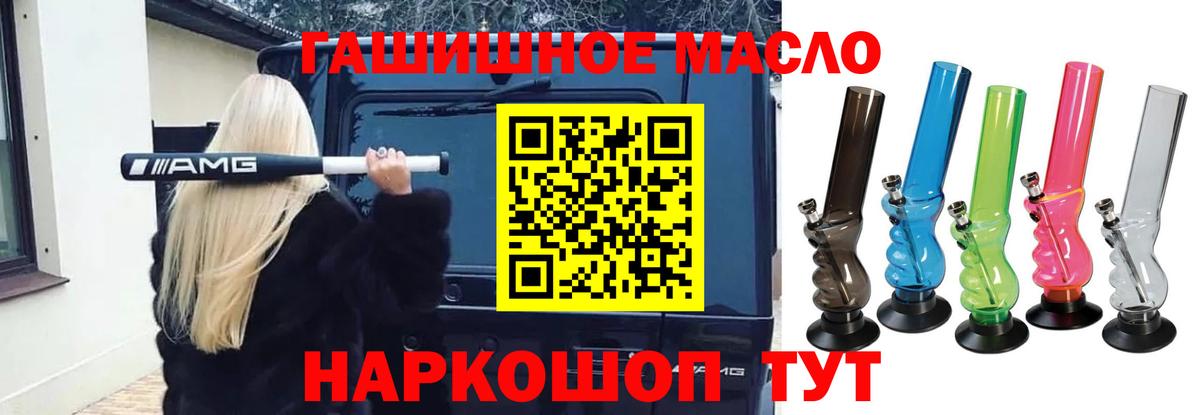ТГК THC oil Чебаркуль
