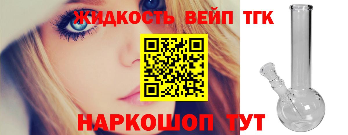 Чебаркуль  Дистиллят ТГК Wax  Вход с VPN 