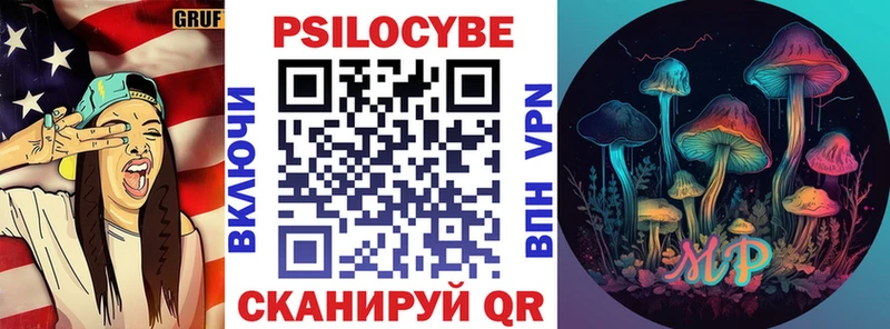 Галлюциногенные грибы MAGIC MUSHROOMS  Чебаркуль 